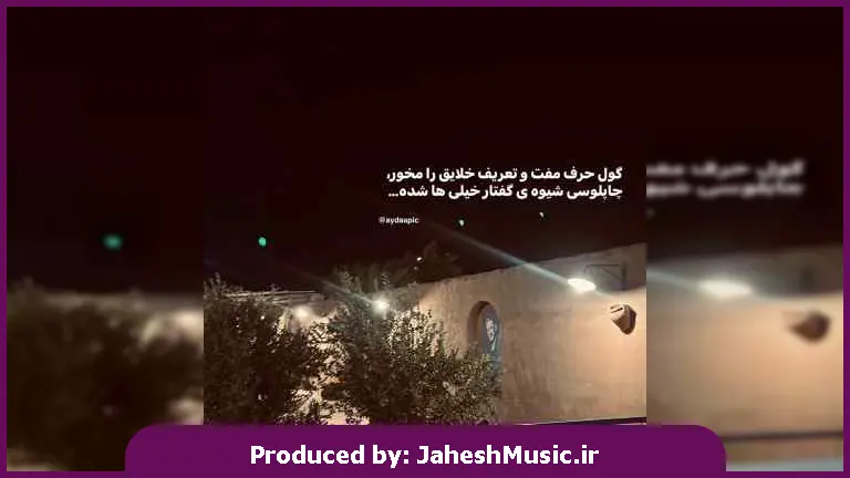 دانلود آهنگ تو بودی که فکر میکردی اگه بری من میمیرم 